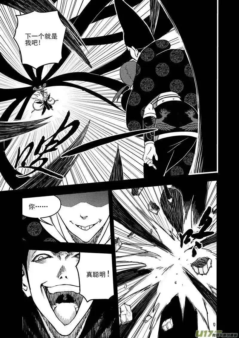 虎x鹤 妖师录_h 138 逝去的回忆（下下） 第3页