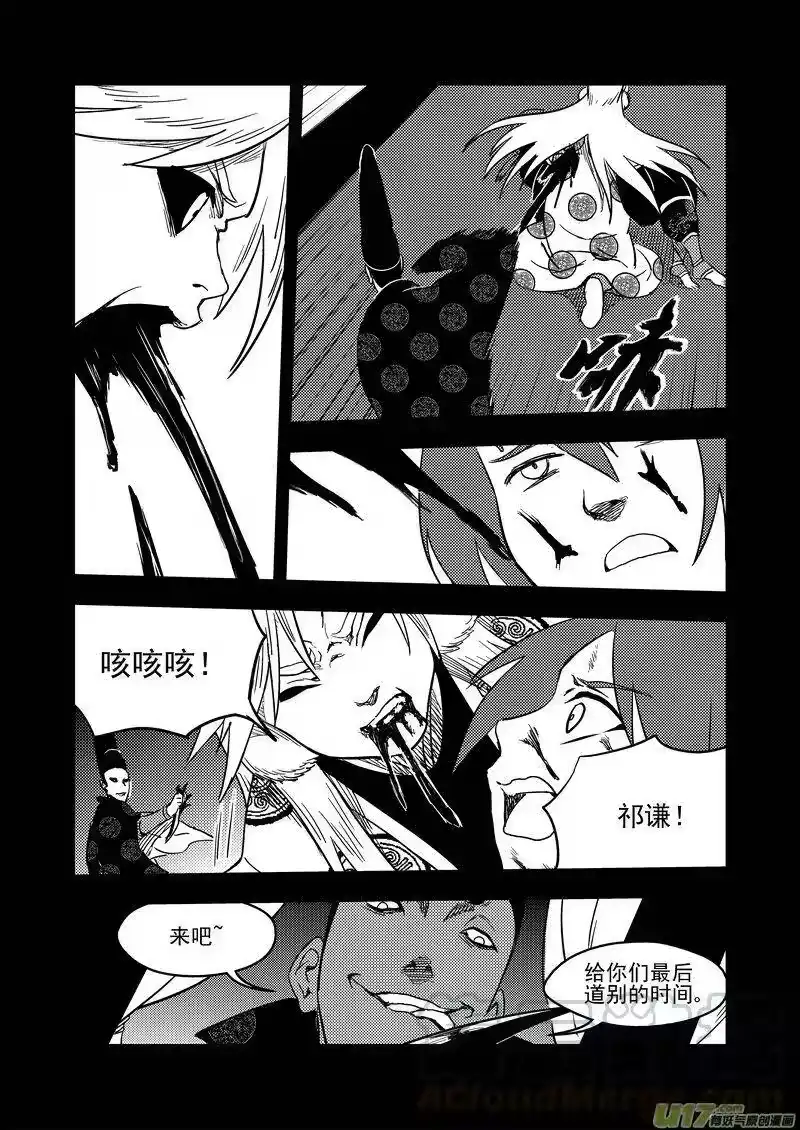 虎x鹤 妖师录_h 138 逝去的回忆（下下） 第7页
