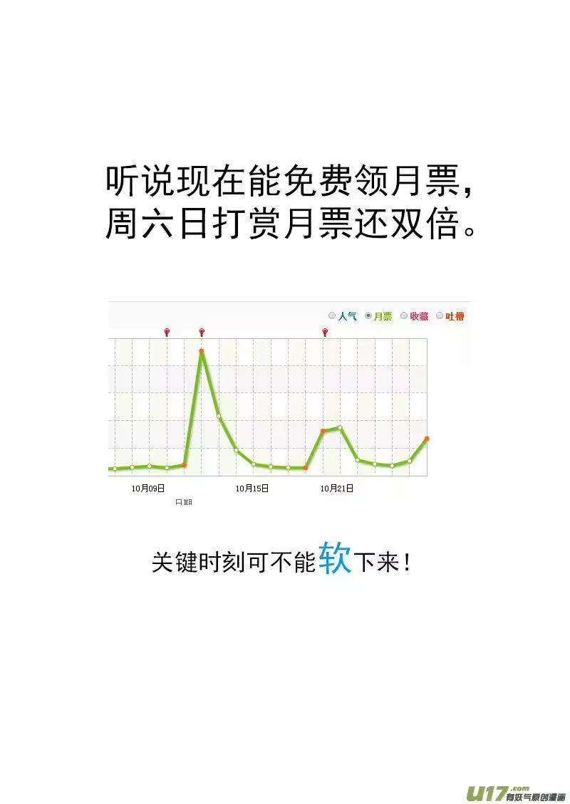 虎x鹤 妖师录_h 139 真相 第18页