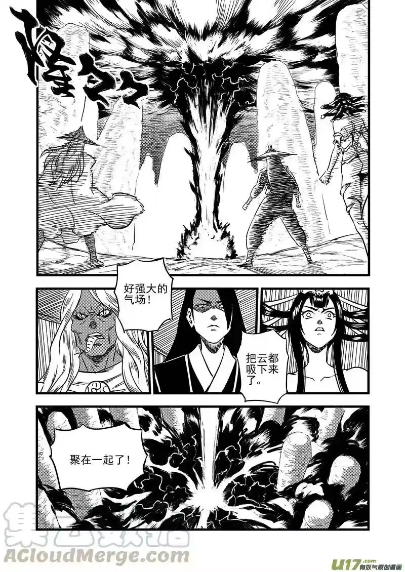 虎x鹤 妖师录_h 140 斩不断的羁绊 第1页