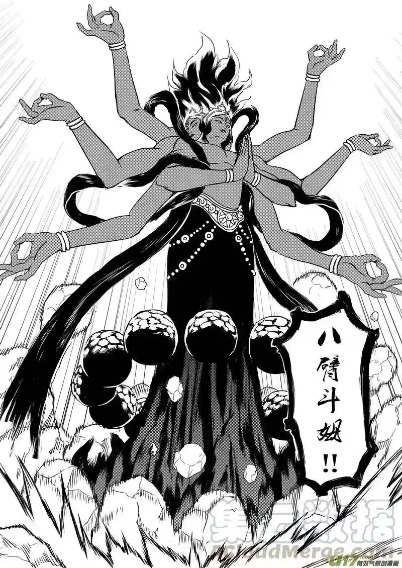 虎x鹤 妖师录_h 140 斩不断的羁绊 第3页