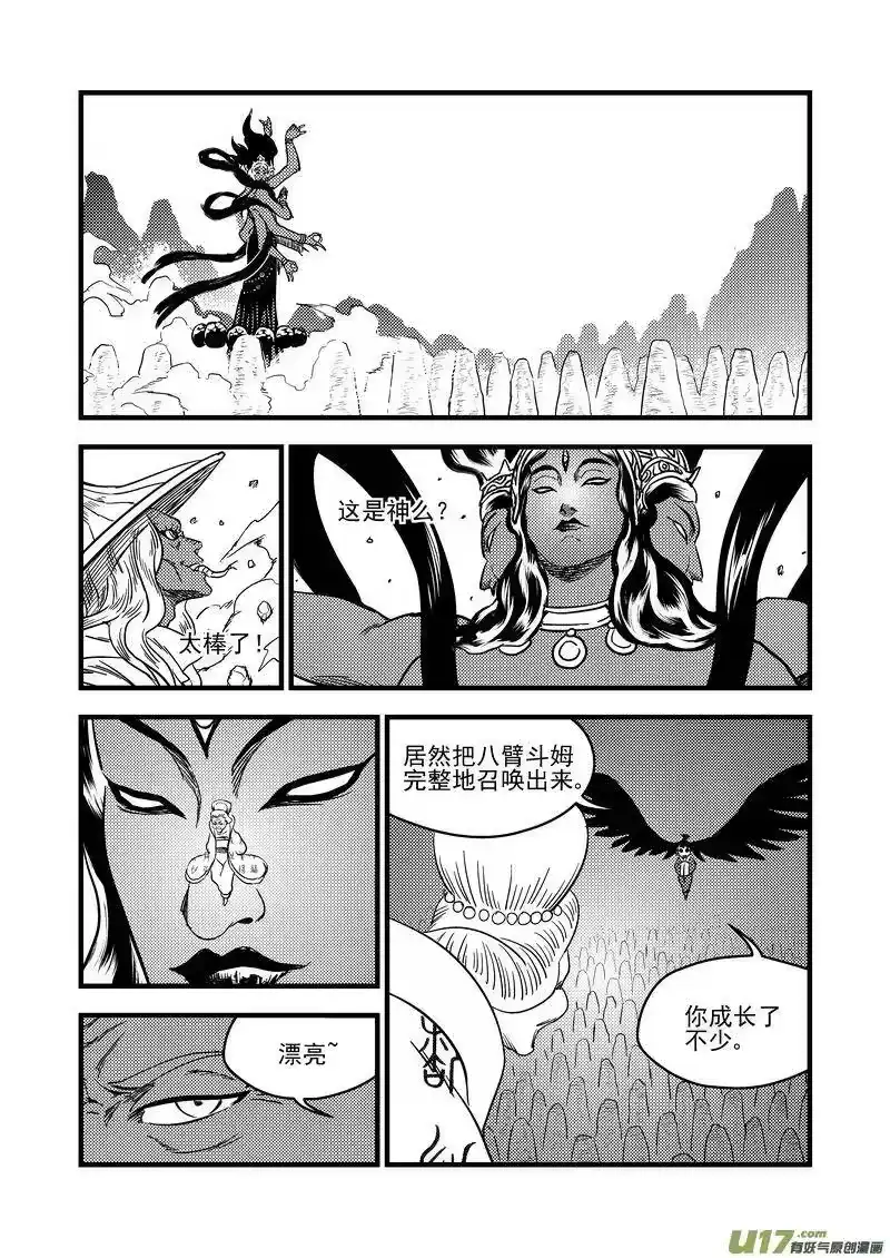 虎x鹤 妖师录_h 140 斩不断的羁绊 第4页