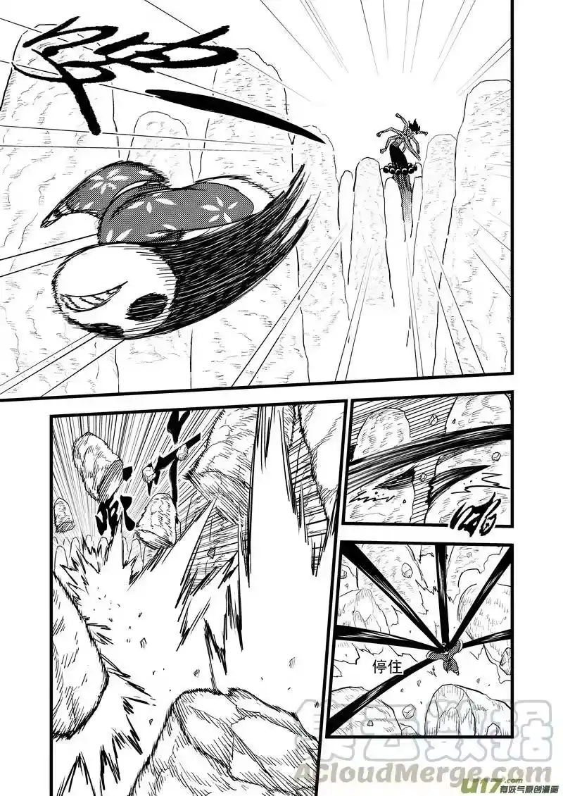 虎x鹤 妖师录_h 140 斩不断的羁绊 第7页