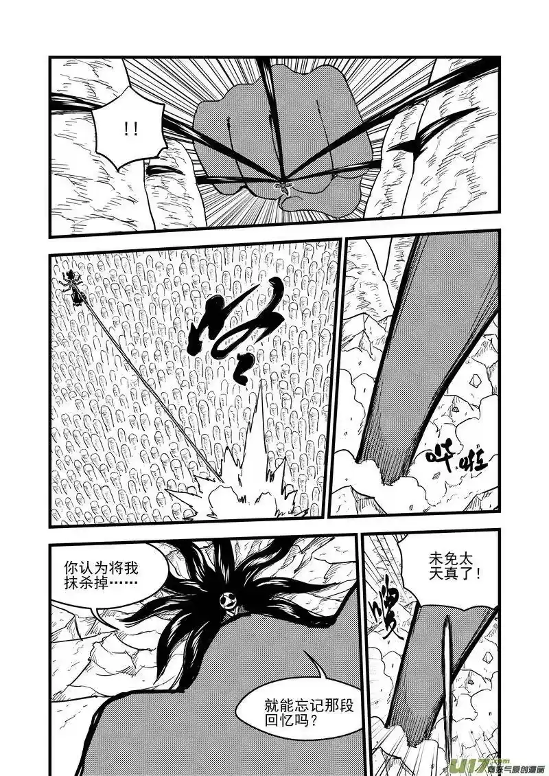 虎x鹤 妖师录_h 140 斩不断的羁绊 第8页