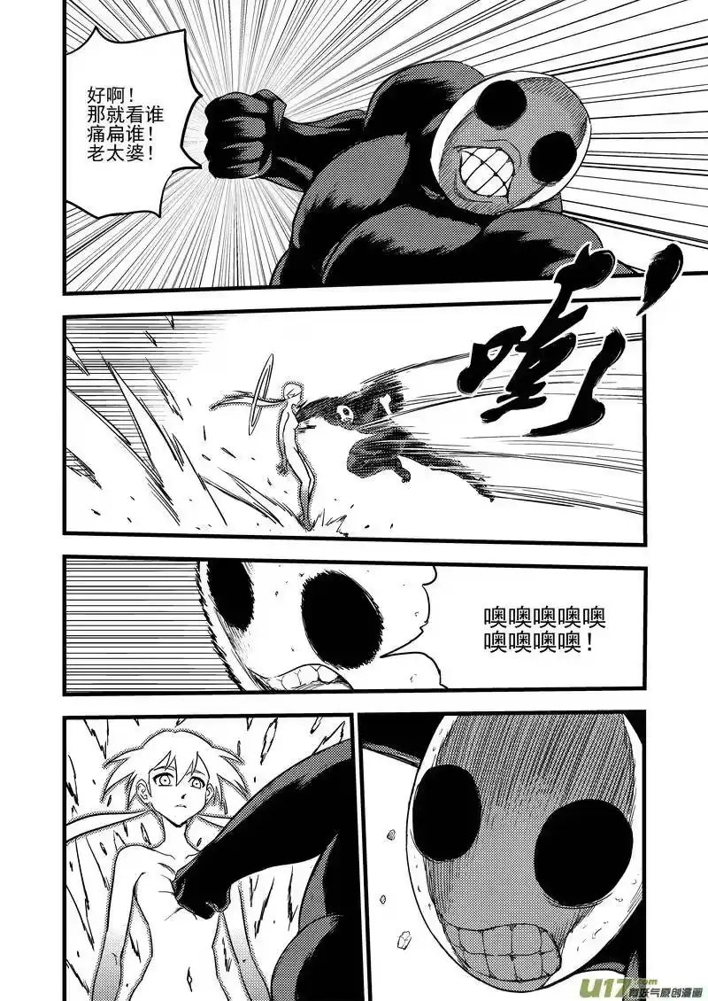 虎x鹤 妖师录_h 141 再见他一面 第12页
