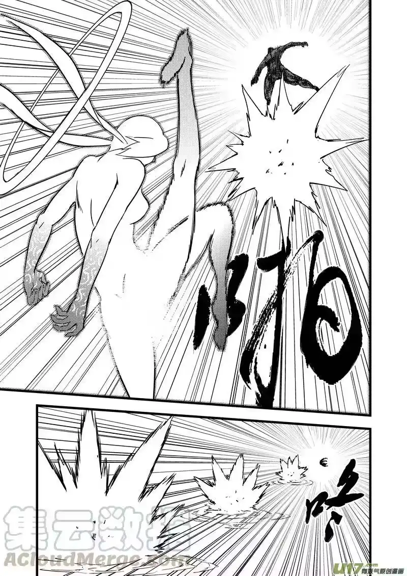 虎x鹤 妖师录_h 141 再见他一面 第13页
