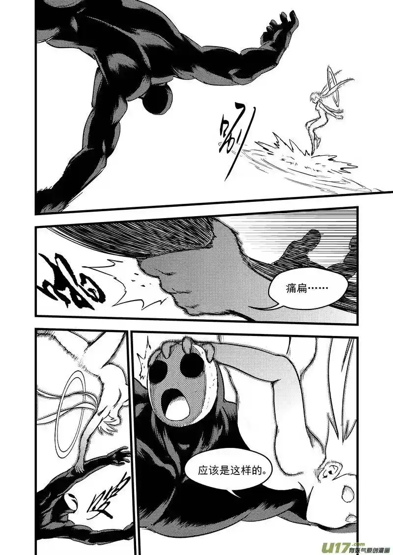 虎x鹤 妖师录_h 141 再见他一面 第14页