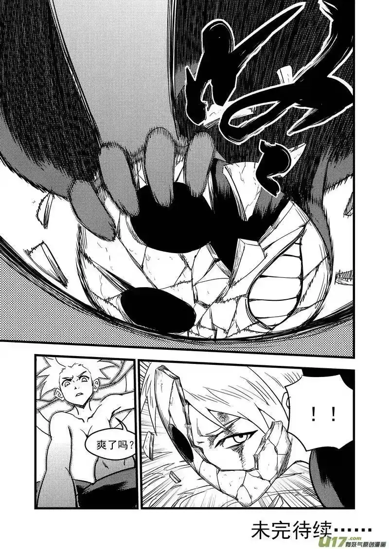 虎x鹤 妖师录_h 141 再见他一面 第15页