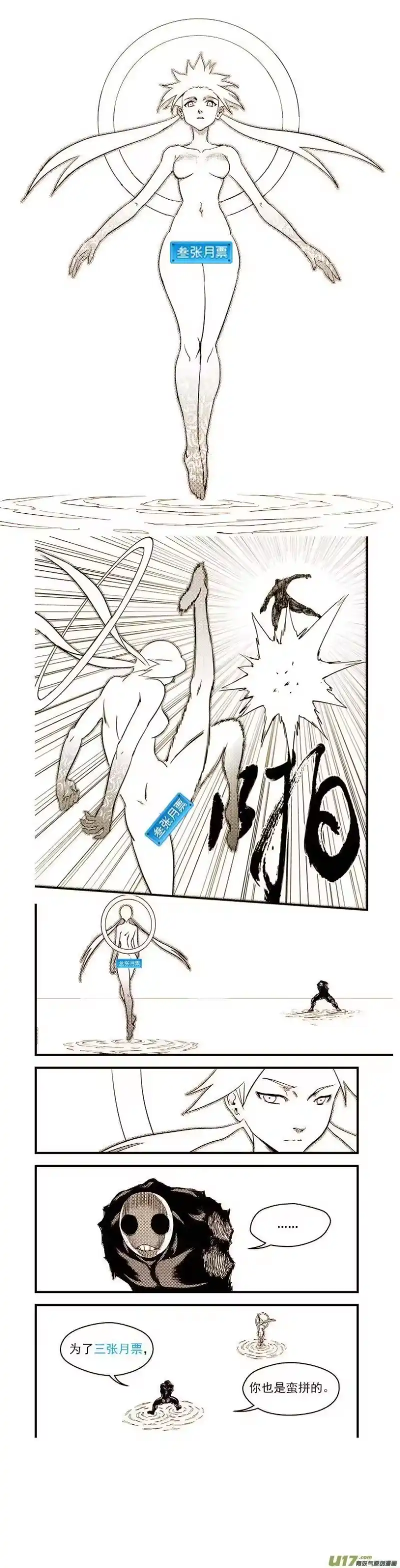 虎x鹤 妖师录_h 141 再见他一面 第17页