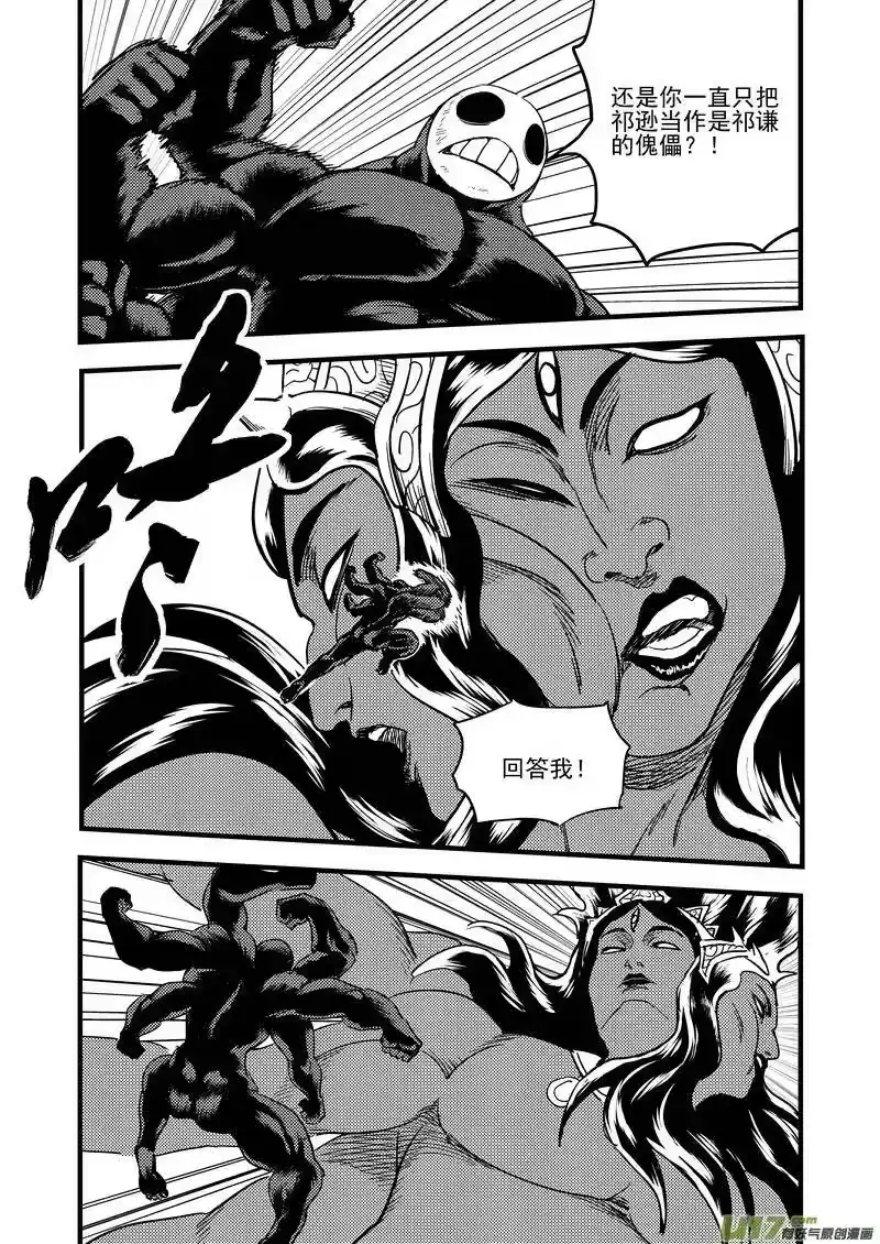 虎x鹤 妖师录_h 141 再见他一面 第3页