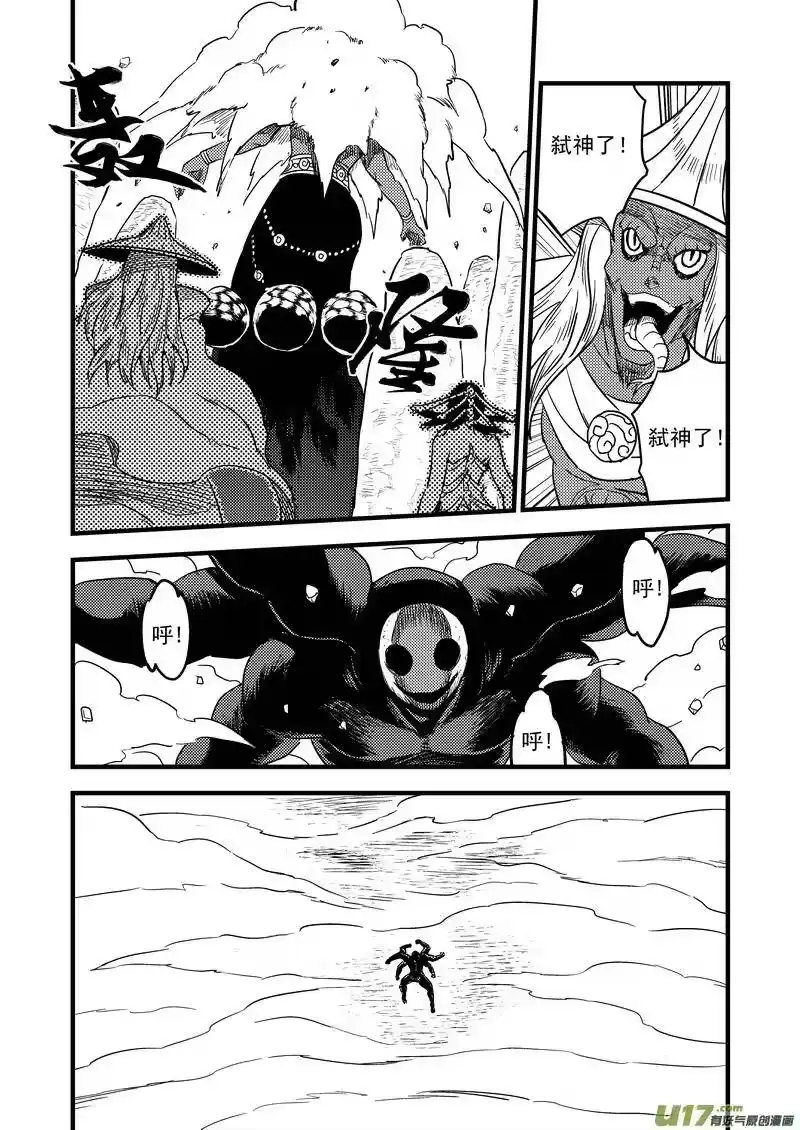 虎x鹤 妖师录_h 141 再见他一面 第5页