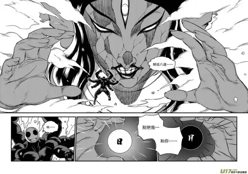 虎x鹤 妖师录_h 141 再见他一面 第6页