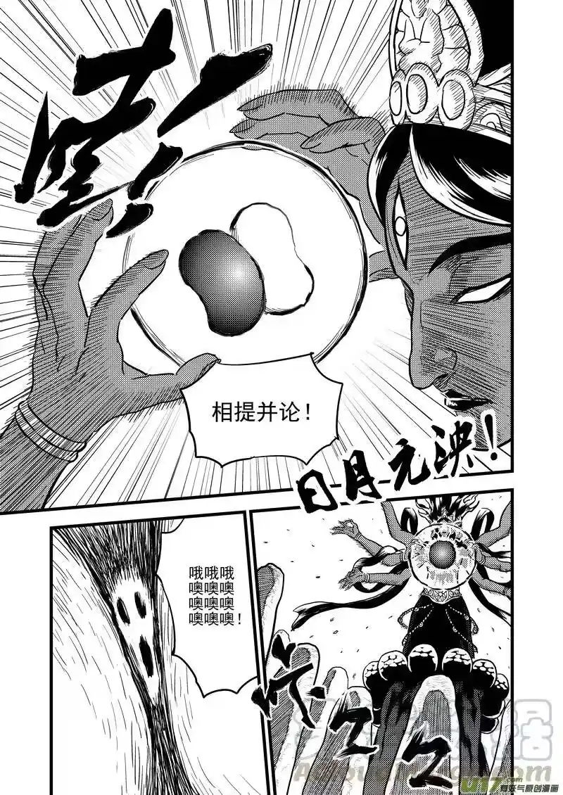 虎x鹤 妖师录_h 141 再见他一面 第7页