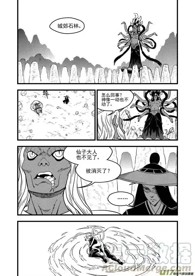 虎x鹤 妖师录_h 142 蠢蠢欲动 第10页