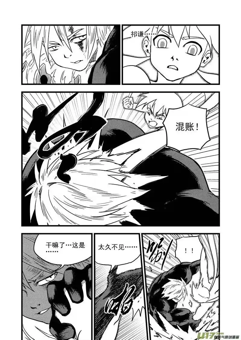 虎x鹤 妖师录_h 142 蠢蠢欲动 第11页