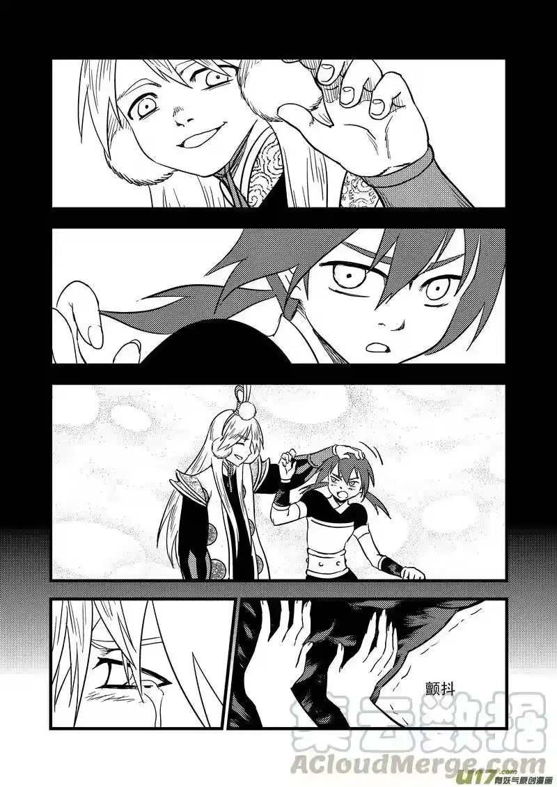 虎x鹤 妖师录_h 142 蠢蠢欲动 第13页