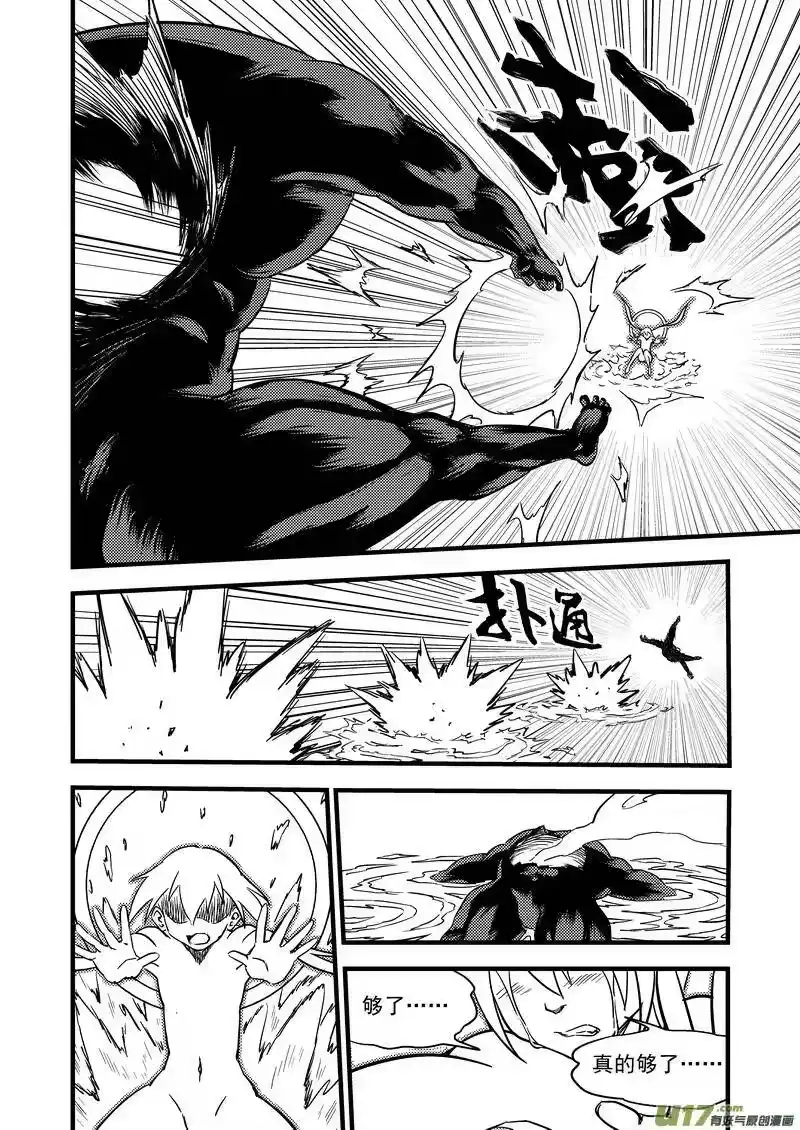 虎x鹤 妖师录_h 142 蠢蠢欲动 第14页
