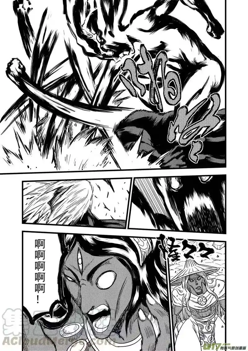 虎x鹤 妖师录_h 142 蠢蠢欲动 第19页