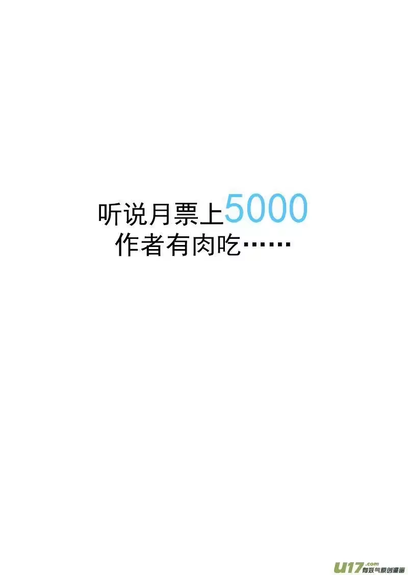 虎x鹤 妖师录_h 142 蠢蠢欲动 第21页