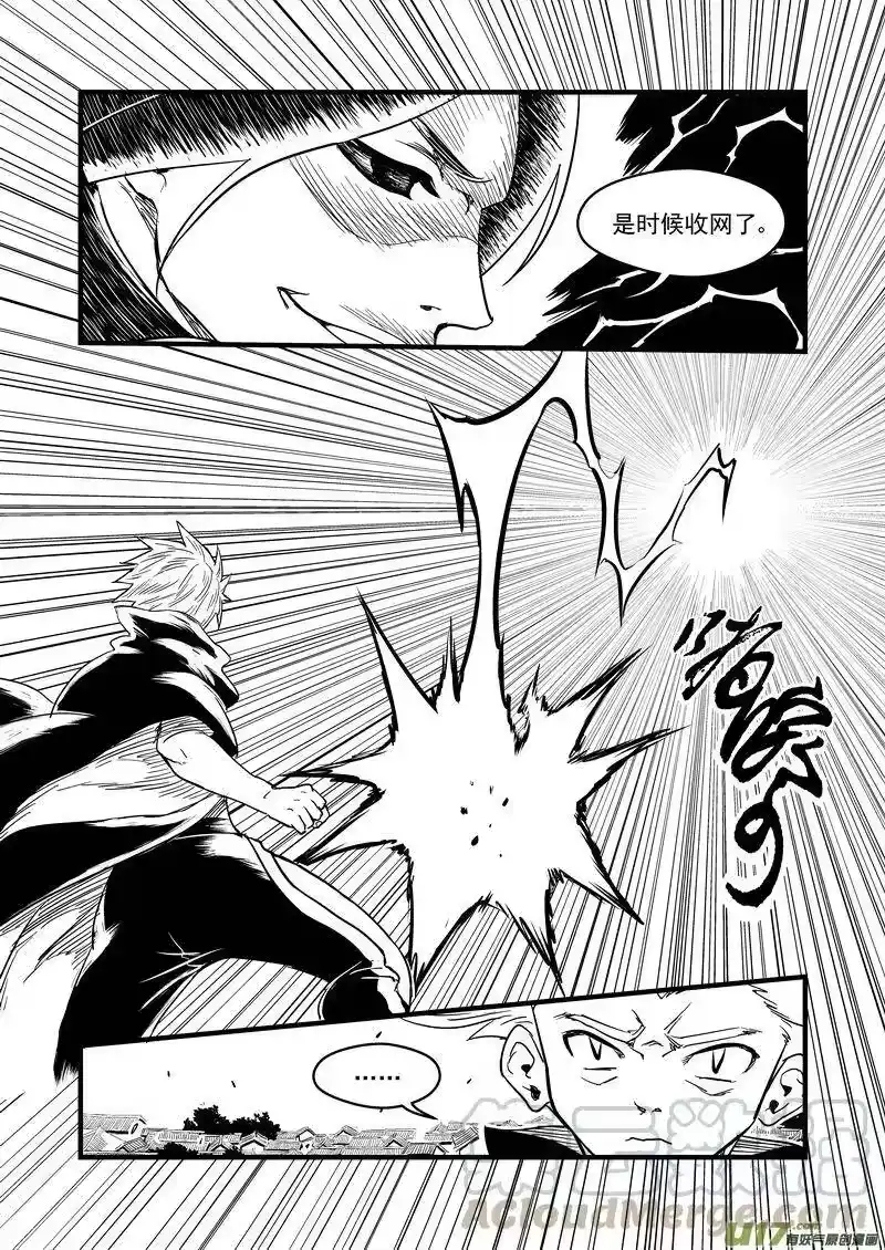 虎x鹤 妖师录_h 142 蠢蠢欲动 第7页