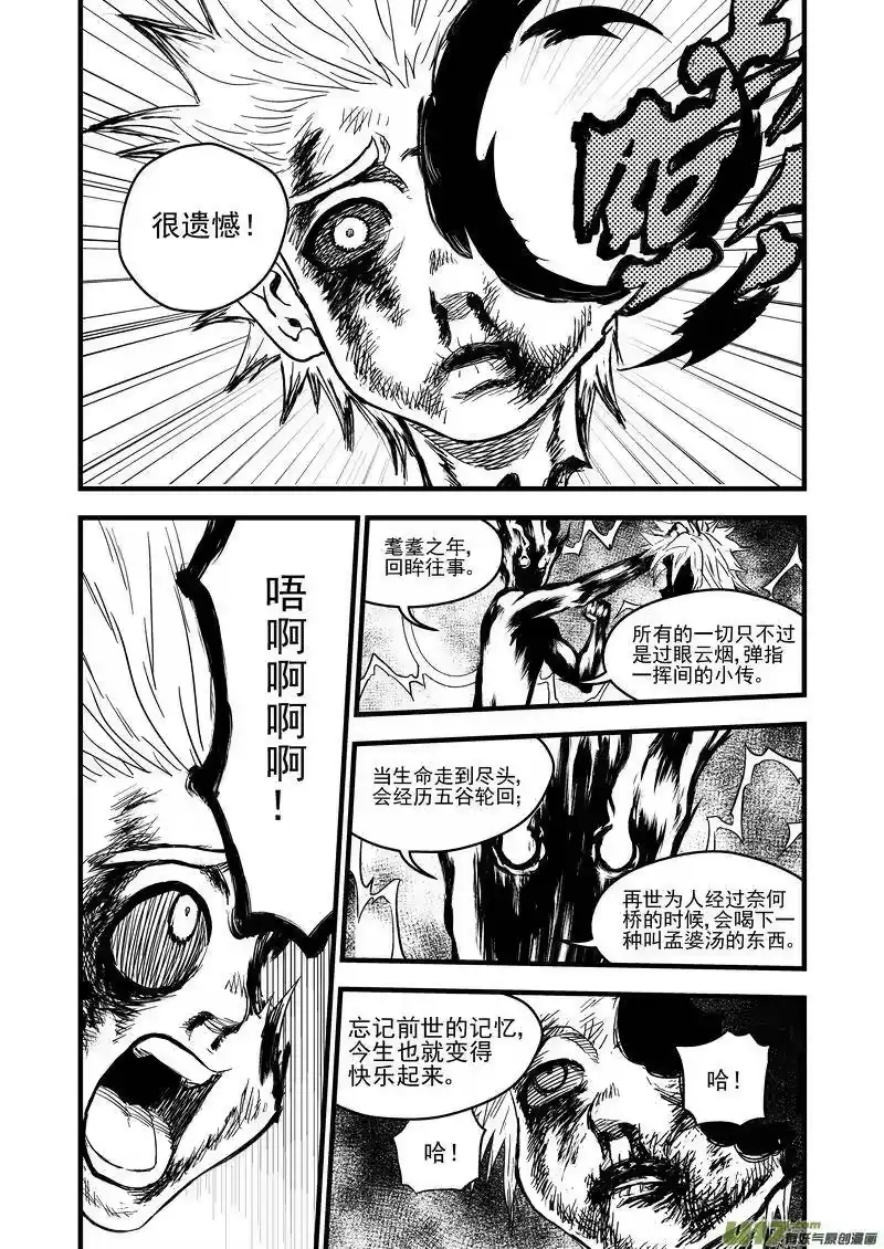 虎x鹤 妖师录_h 143 守护 第2页