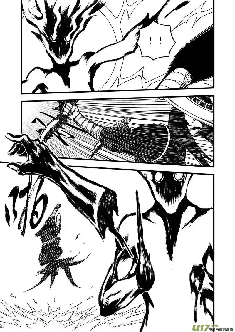 虎x鹤 妖师录_h 143 守护 第8页