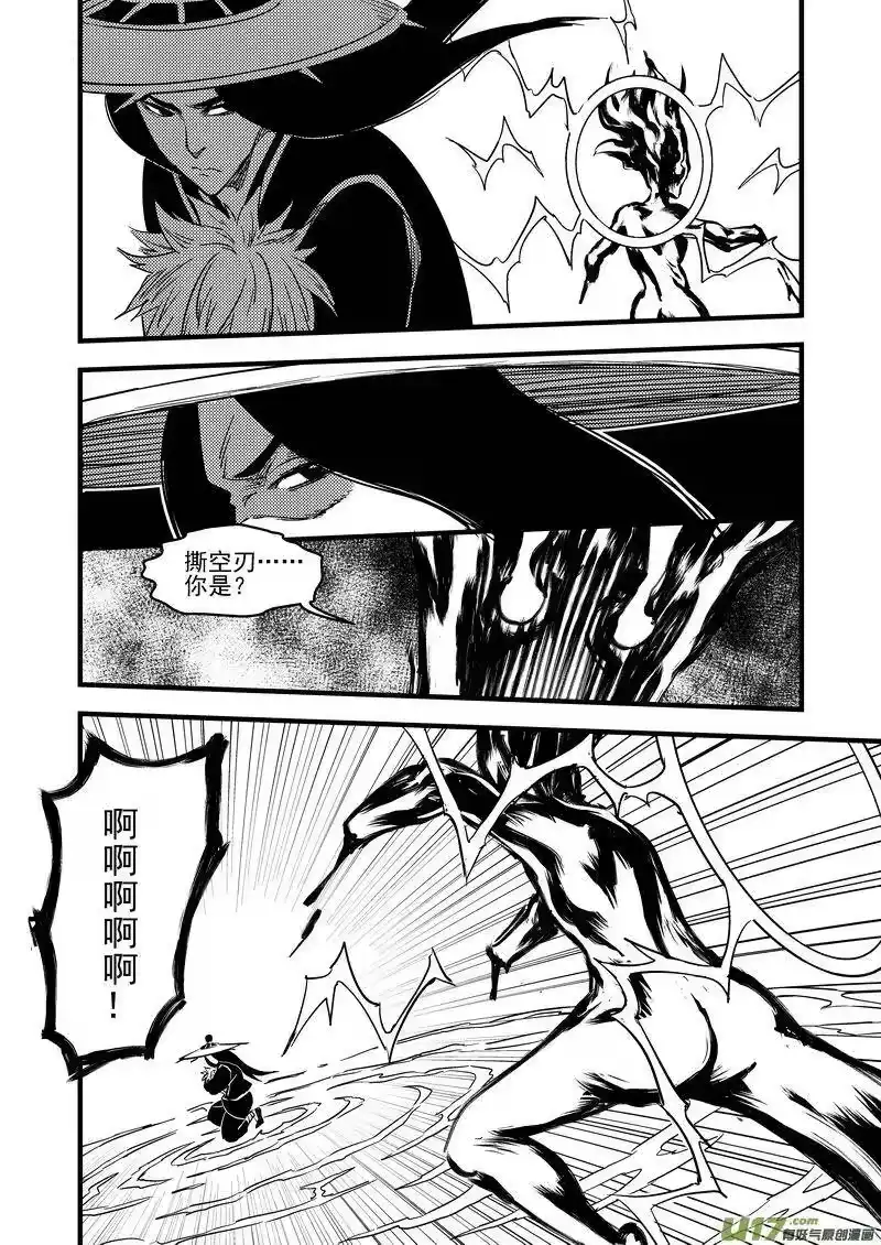 虎x鹤 妖师录_h 143 守护 第9页
