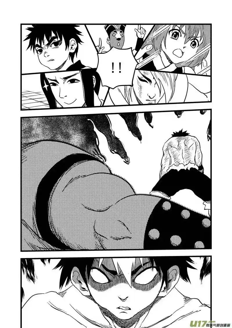 虎x鹤 妖师录_h 144 精神力黑洞 第12页