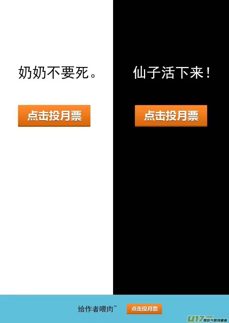 虎x鹤 妖师录_h 144 精神力黑洞 第15页