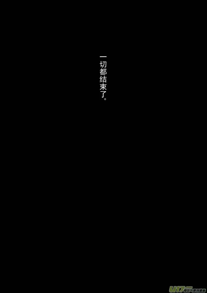 虎x鹤 妖师录_h 144 精神力黑洞 第6页