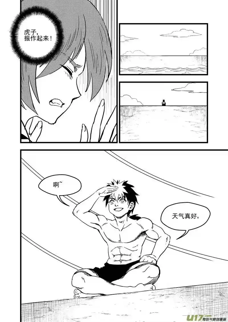 虎x鹤 妖师录_h 144 精神力黑洞 第8页