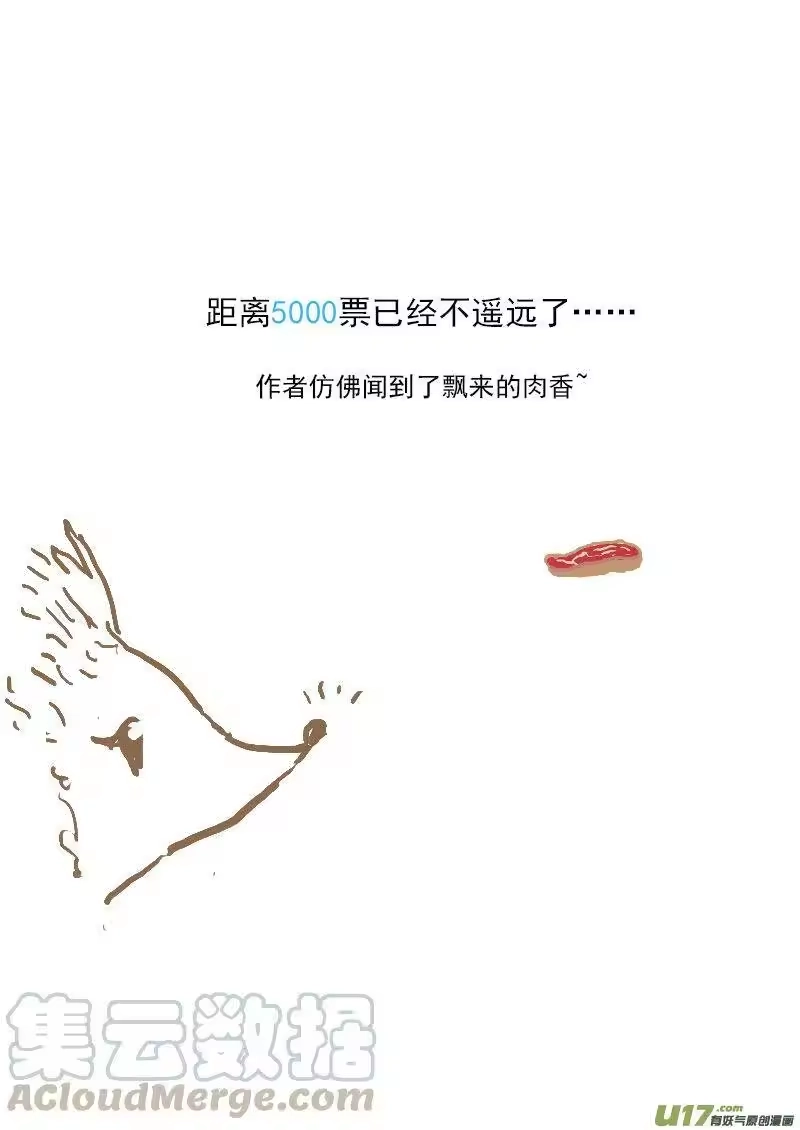 虎x鹤 妖师录_h 145 团队合作（上） 第16页