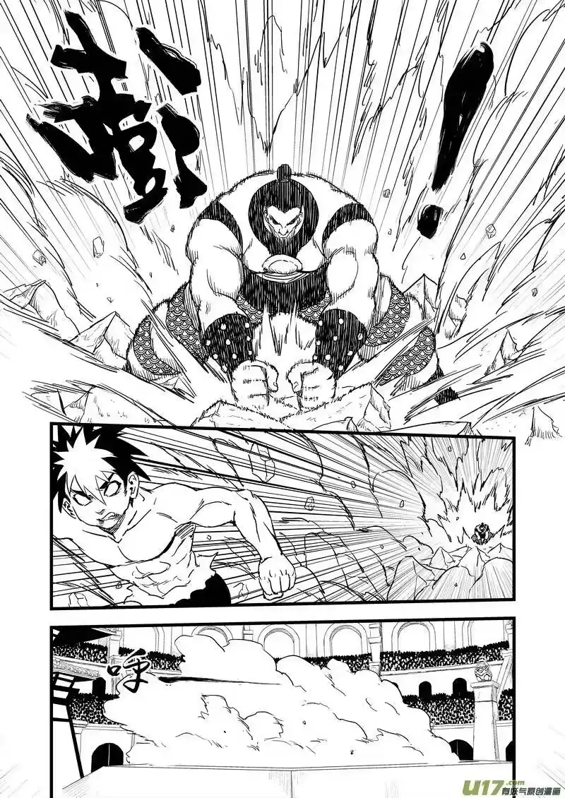 虎x鹤 妖师录_h 145 团队合作（上） 第5页