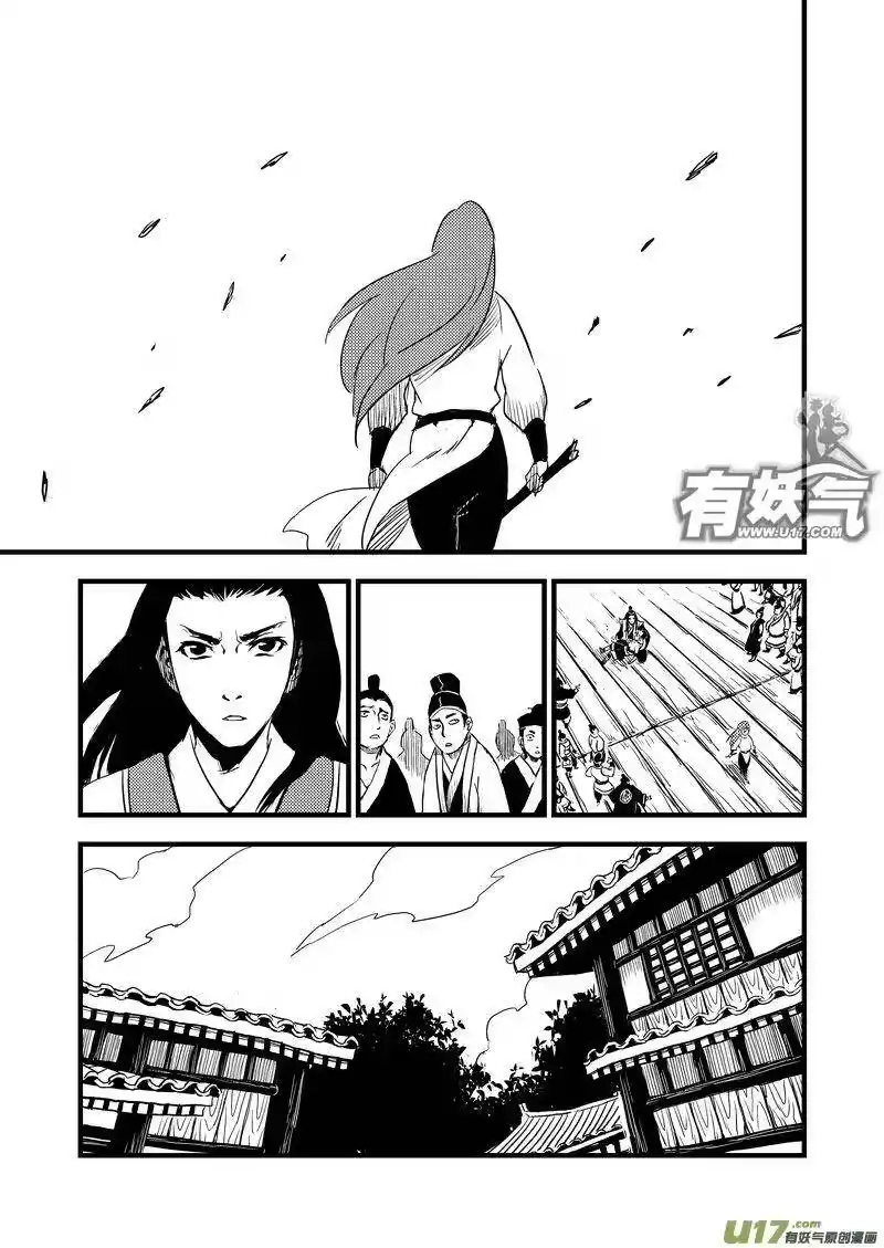 虎x鹤 妖师录_h 15 笔对枪 第14页