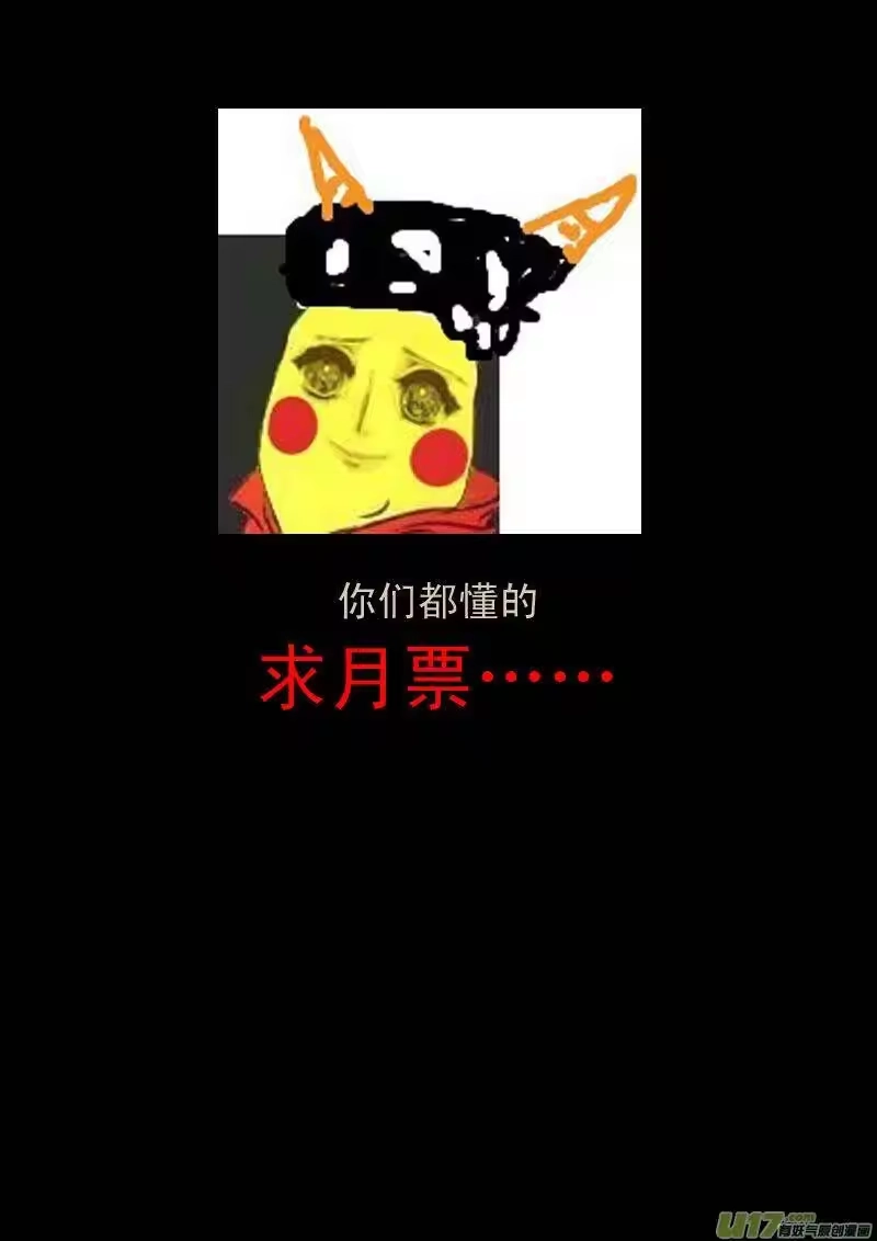 虎x鹤 妖师录_h 15 笔对枪 第17页