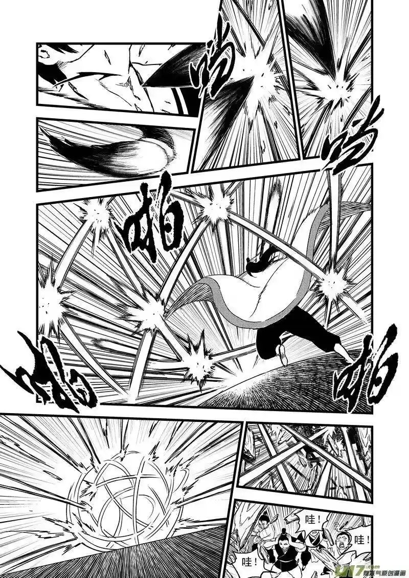 虎x鹤 妖师录_h 15 笔对枪 第2页