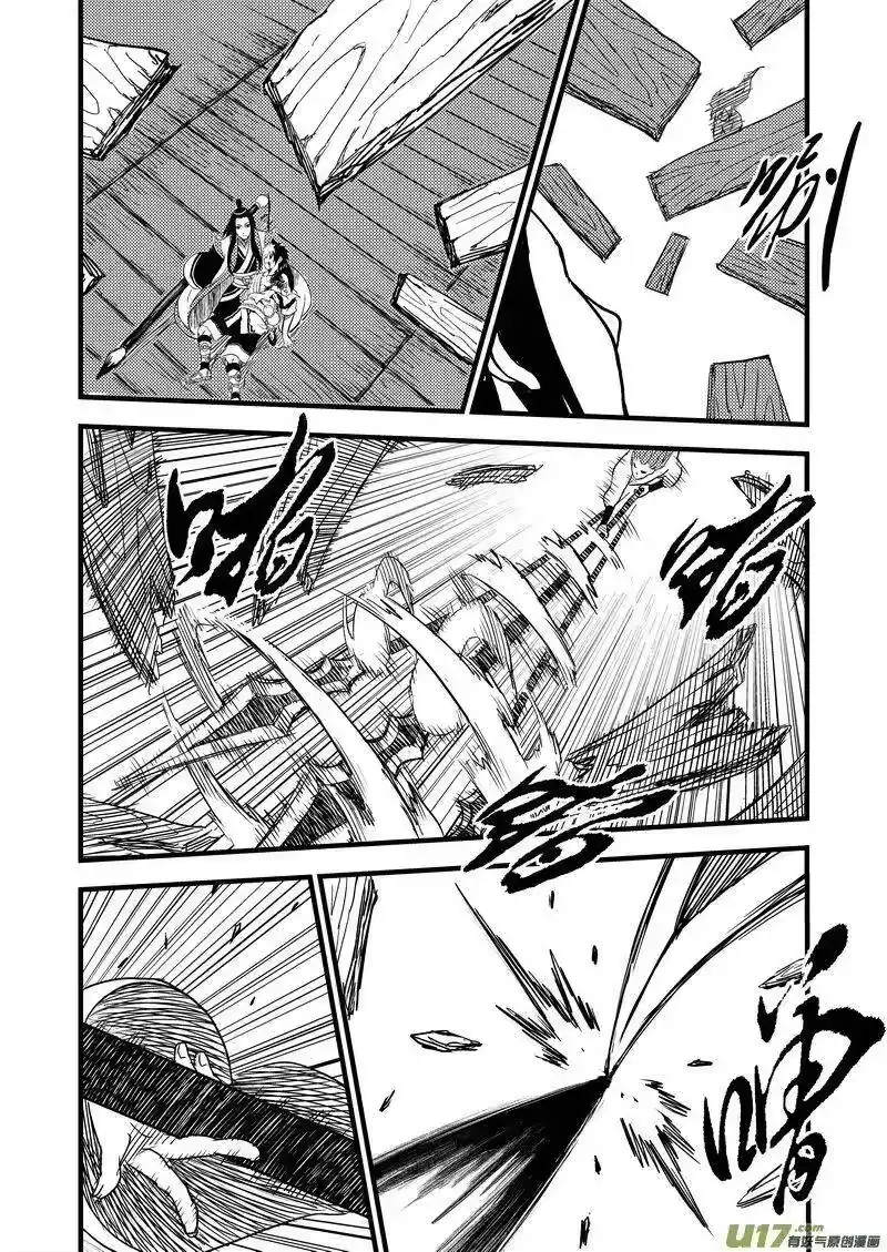 虎x鹤 妖师录_h 15 笔对枪 第8页