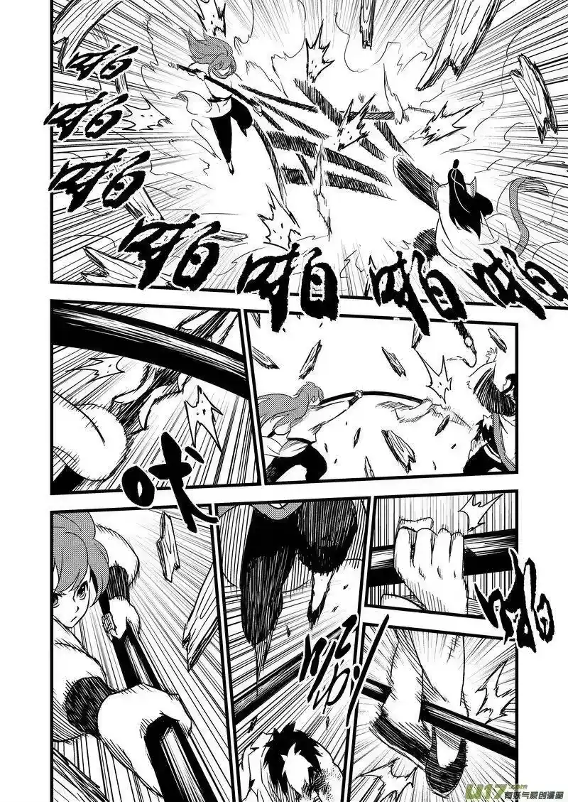 虎x鹤 妖师录_h 15 笔对枪 第9页