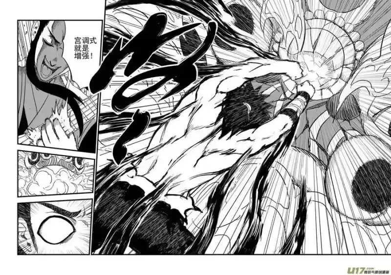 虎x鹤 妖师录_h 146 团队合作（下） 第11页