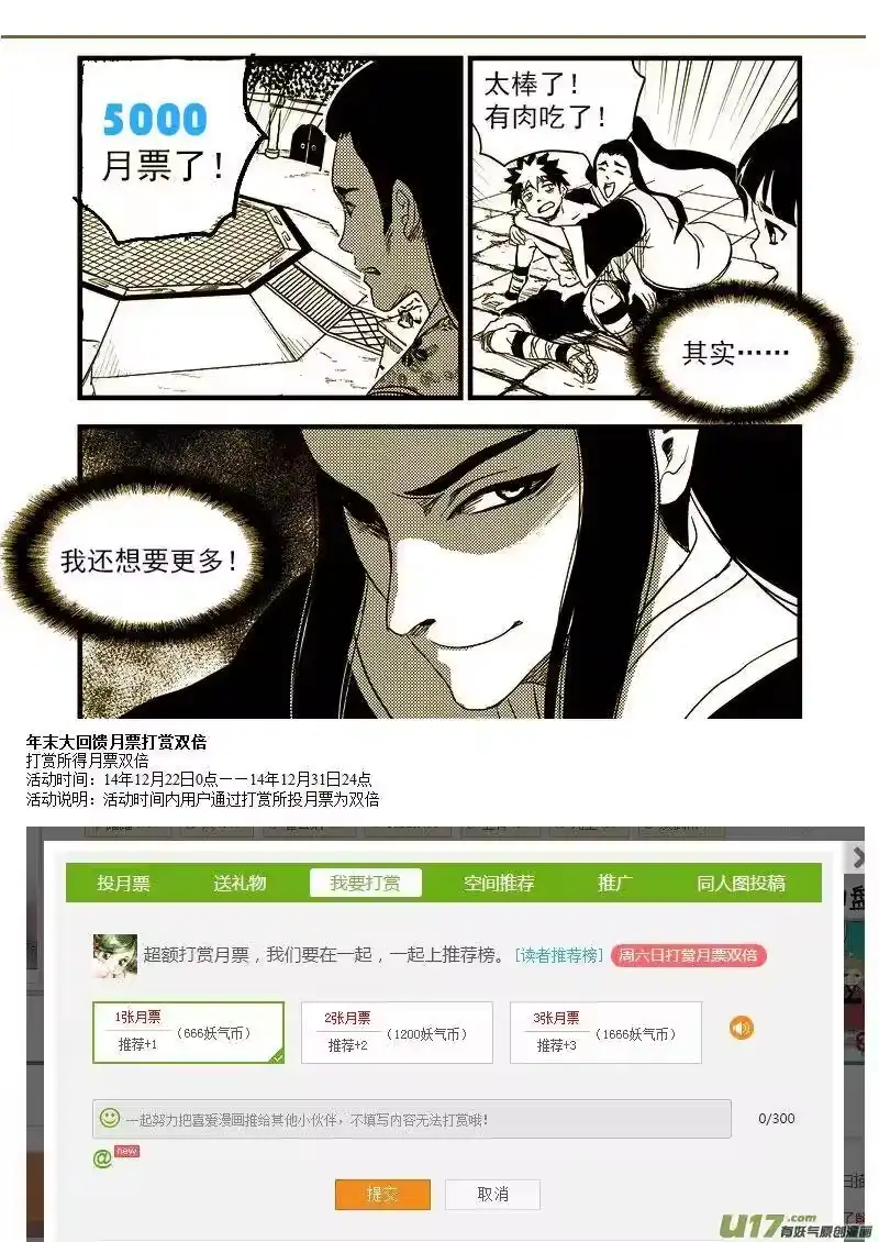 虎x鹤 妖师录_h 146 团队合作（下） 第15页