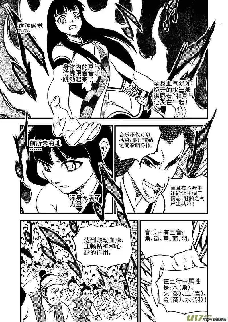虎x鹤 妖师录_h 146 团队合作（下） 第9页