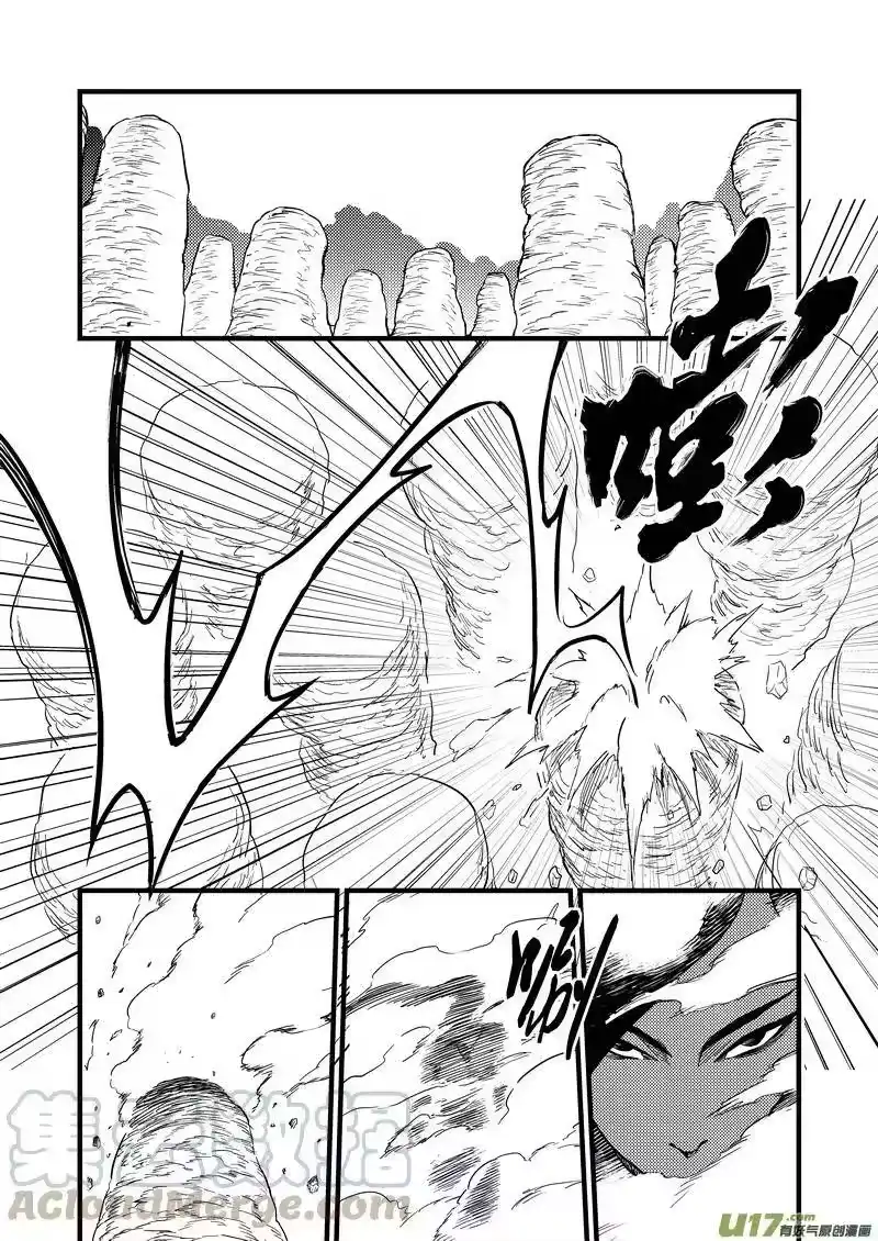 虎x鹤 妖师录_h 147 交易 第1页