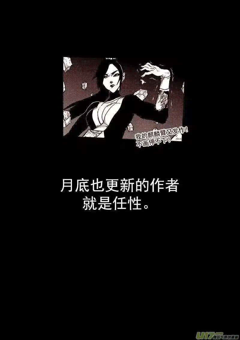 虎x鹤 妖师录_h 147 交易 第15页
