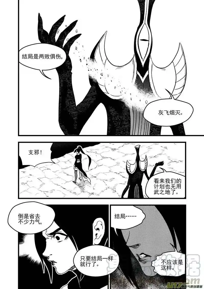 虎x鹤 妖师录_h 147 交易 第4页
