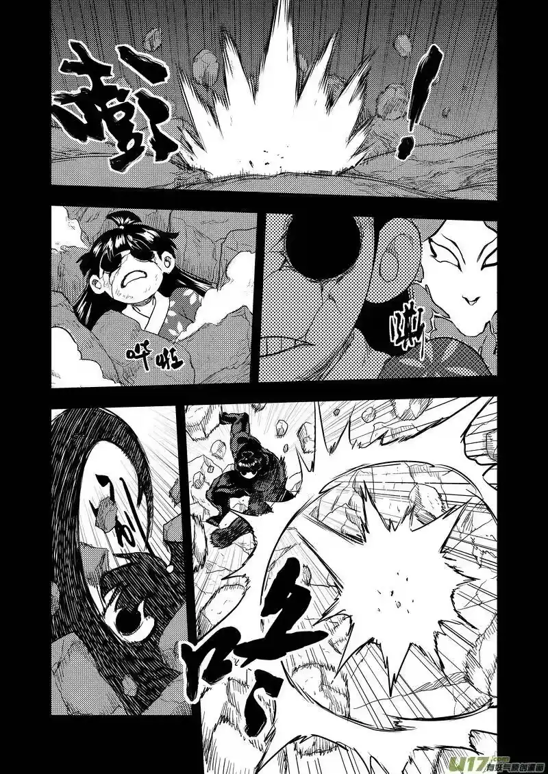 虎x鹤 妖师录_h 147 交易 第9页