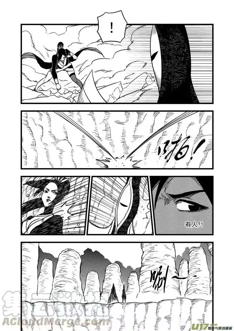 虎x鹤 妖师录_h 148 失落 第3页