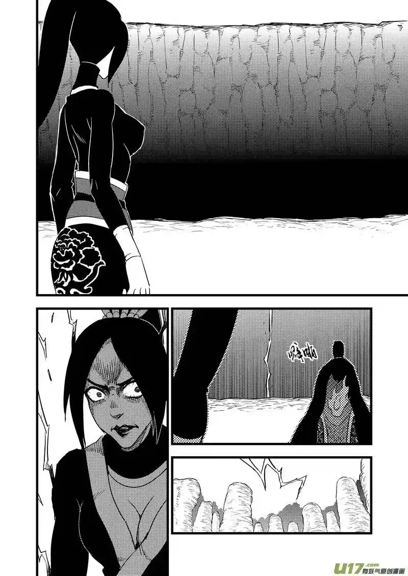 虎x鹤 妖师录_h 148 失落 第8页