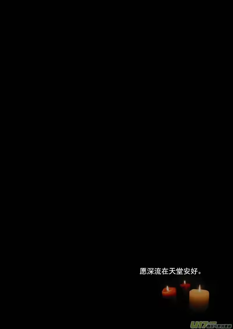 虎x鹤 妖师录_h 149 恶梦 第17页