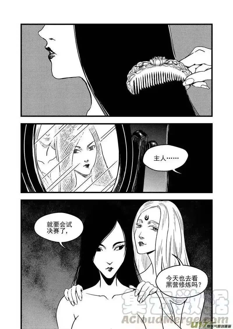 虎x鹤 妖师录_h 150 约会 第1页