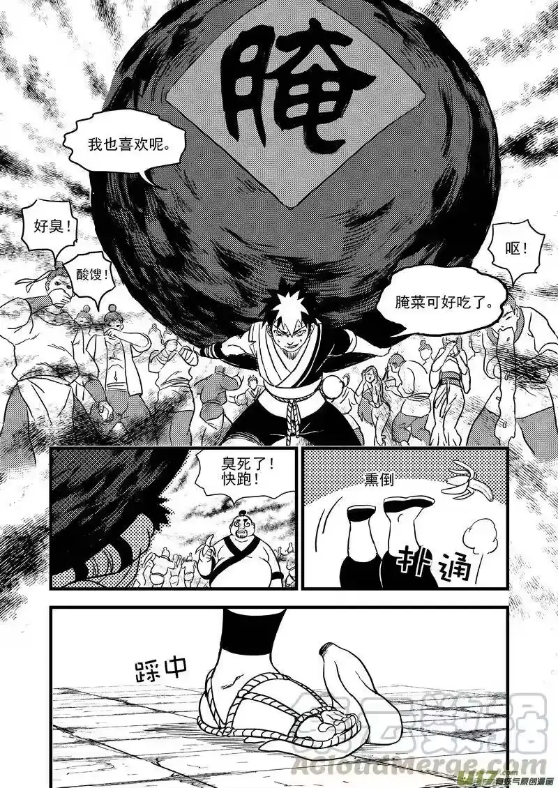 虎x鹤 妖师录_h 150 约会 第13页